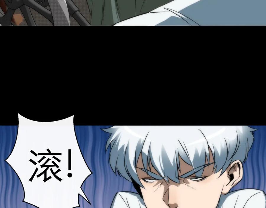 《末世降临：符石王者！》第4话 成为符者“背后的男人” 第39页