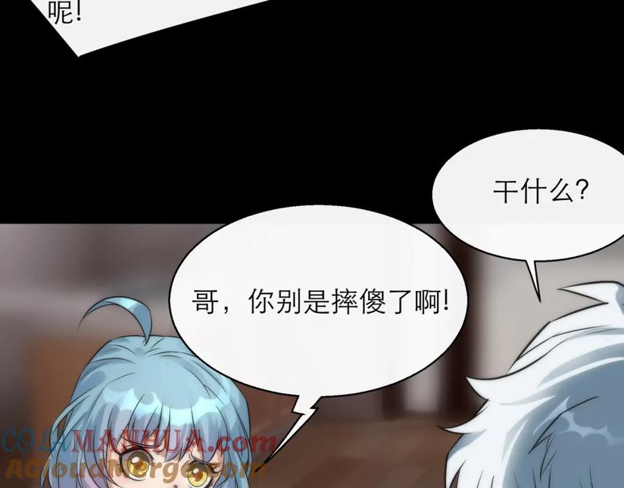 《末世降临：符石王者！》第4话 成为符者“背后的男人” 第37页