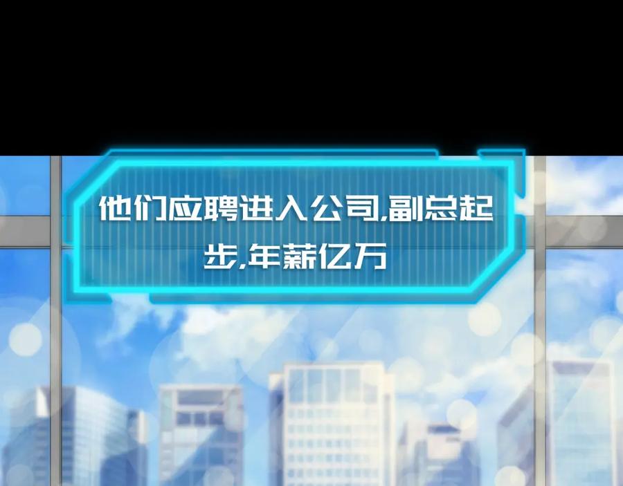 《末世降临：符石王者！》第4话 成为符者“背后的男人” 第50页