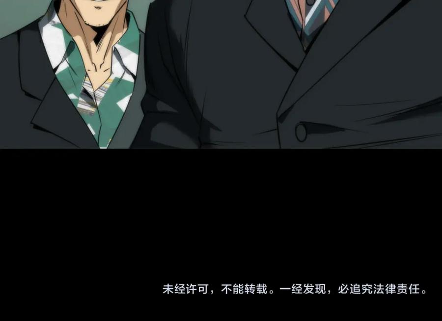 《末世降临：符石王者！》第4话 成为符者“背后的男人” 第83页