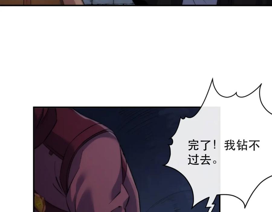 《末世降临：符石王者！》第49话 下水道惊魂 第66页