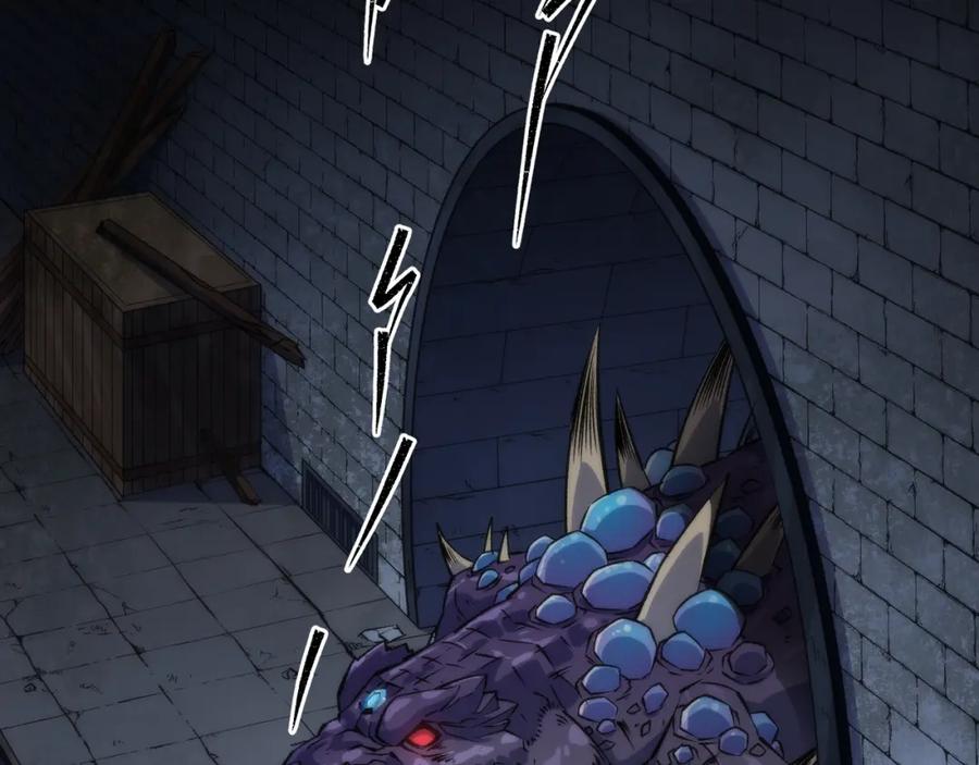 《末世降临：符石王者！》第49话 下水道惊魂 第87页