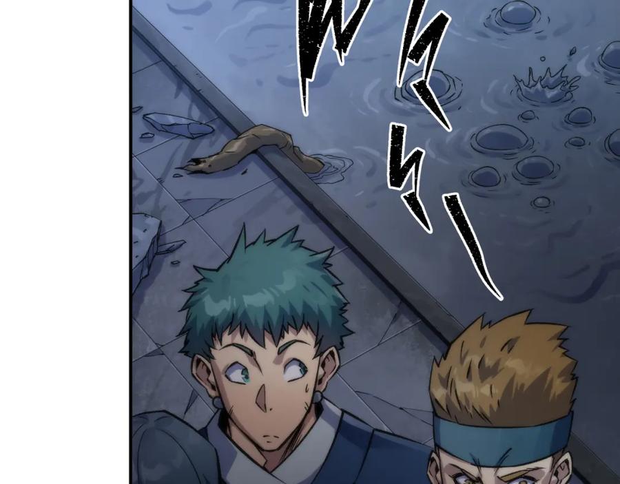 《末世降临：符石王者！》第49话 下水道惊魂 第55页