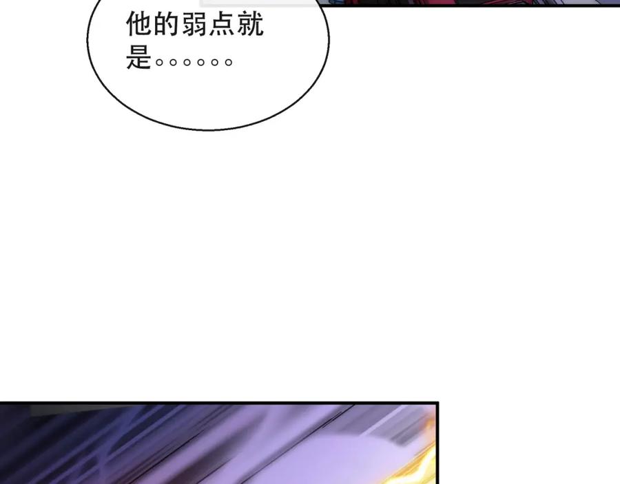 《末世降临：符石王者！》第49话 下水道惊魂 第116页