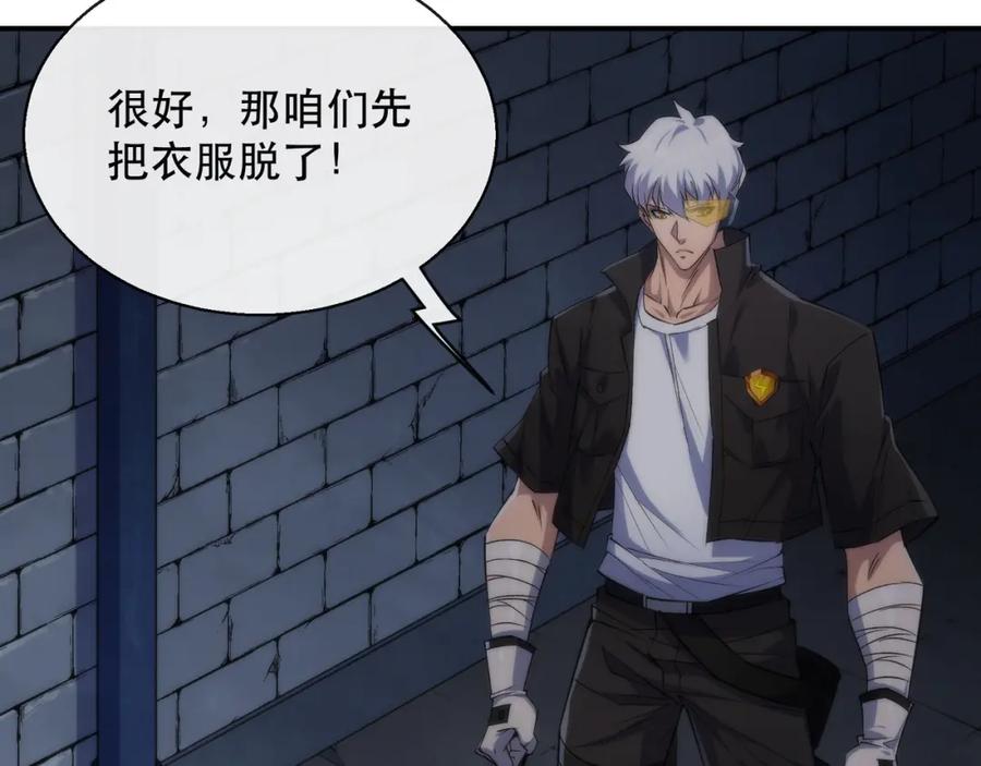 《末世降临：符石王者！》第49话 下水道惊魂 第83页