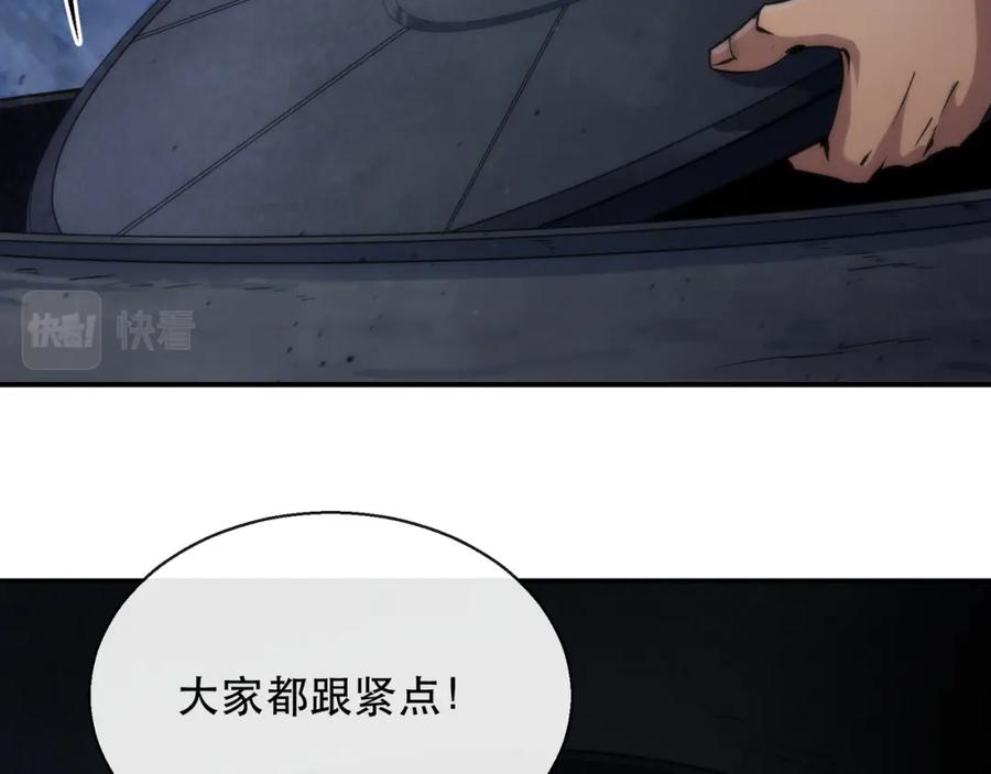 《末世降临：符石王者！》第49话 下水道惊魂 第14页