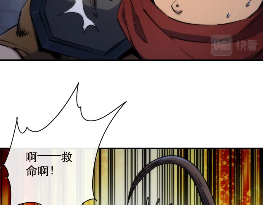 《末世降临：符石王者！》第49话 下水道惊魂 第30页