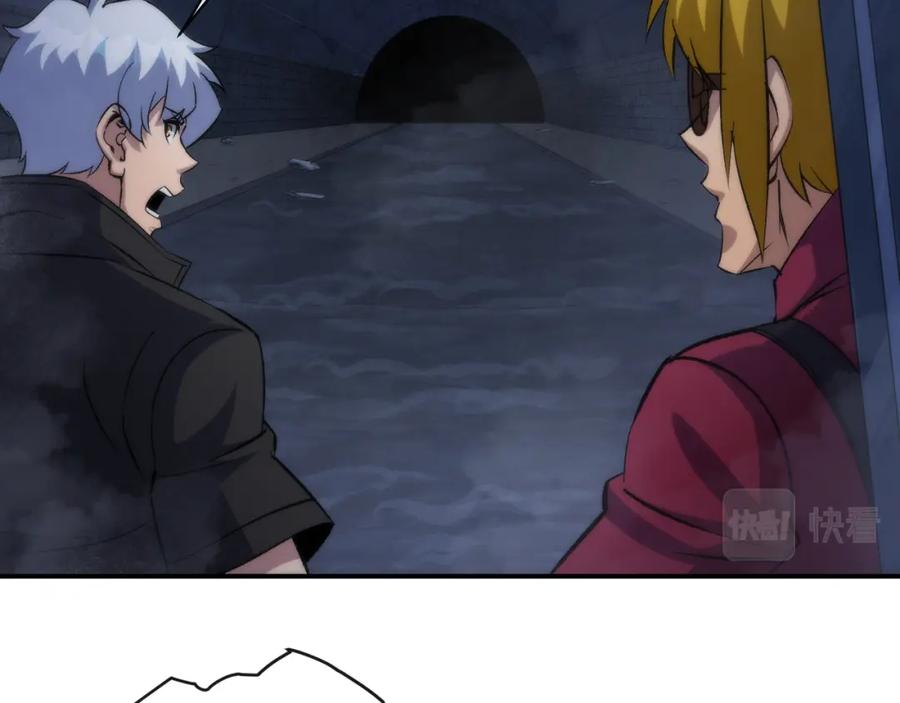 《末世降临：符石王者！》第49话 下水道惊魂 第23页