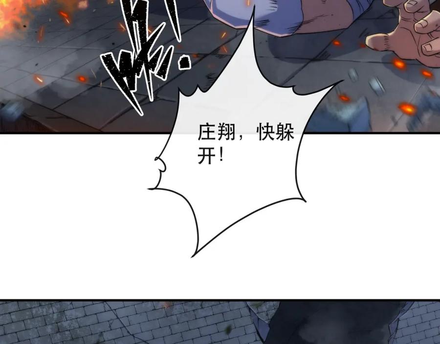 《末世降临：符石王者！》第49话 下水道惊魂 第108页