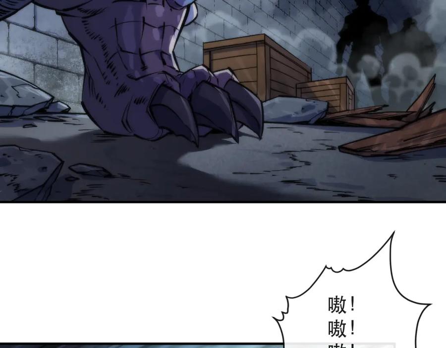 《末世降临：符石王者！》第49话 下水道惊魂 第91页