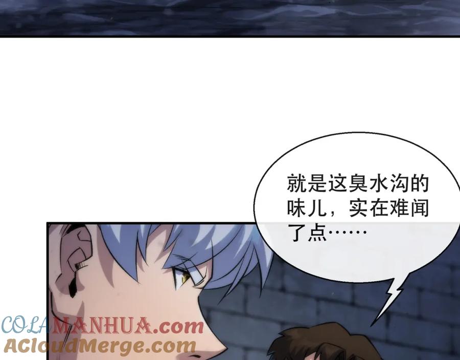 《末世降临：符石王者！》第49话 下水道惊魂 第101页
