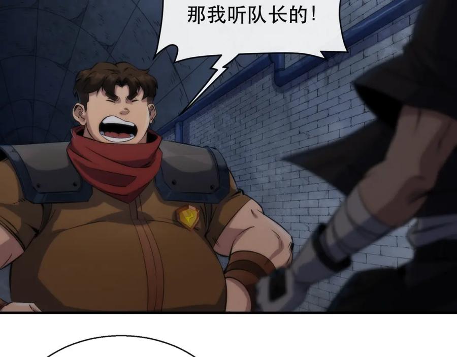 《末世降临：符石王者！》第49话 下水道惊魂 第82页