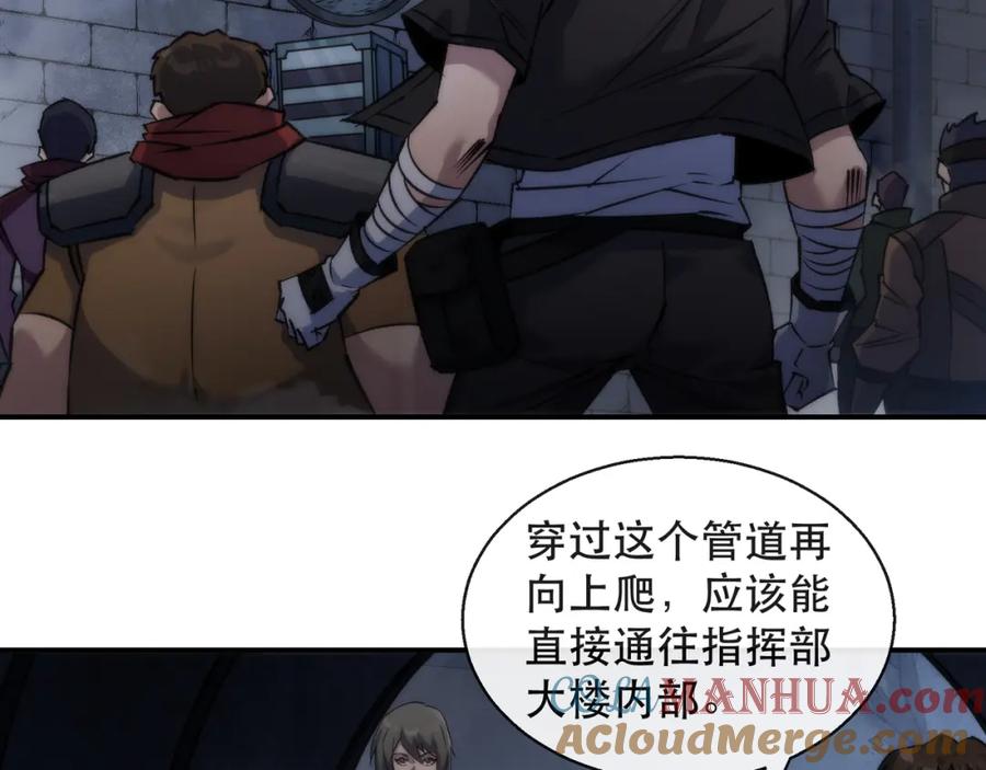 《末世降临：符石王者！》第49话 下水道惊魂 第49页