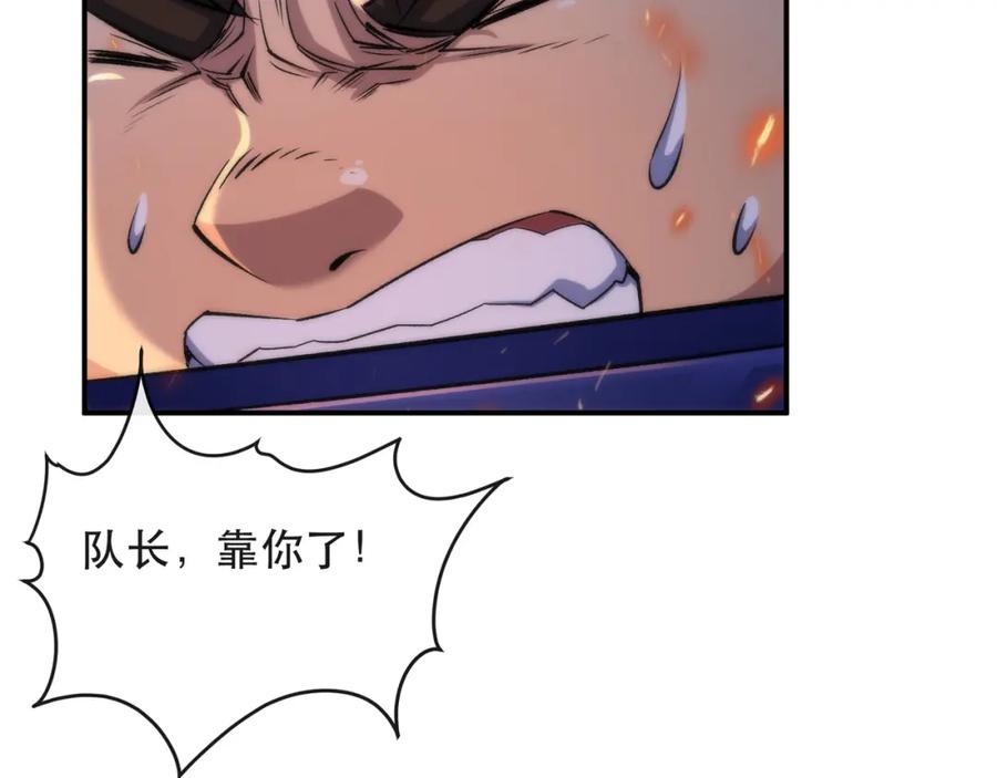 《末世降临：符石王者！》第49话 下水道惊魂 第114页