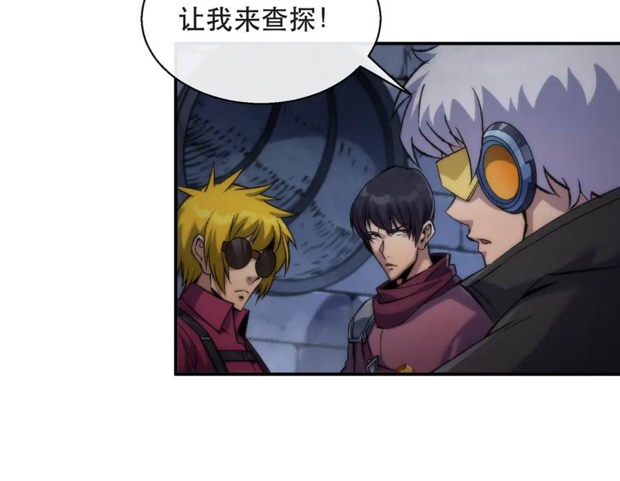 《末世降临：符石王者！》第49话 下水道惊魂 第51页