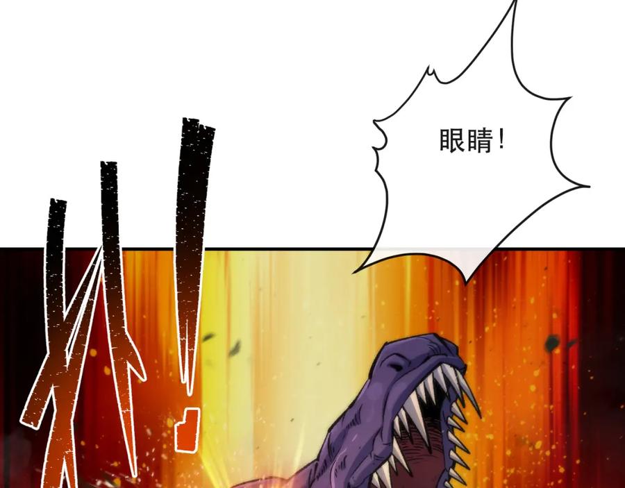《末世降临：符石王者！》第49话 下水道惊魂 第118页