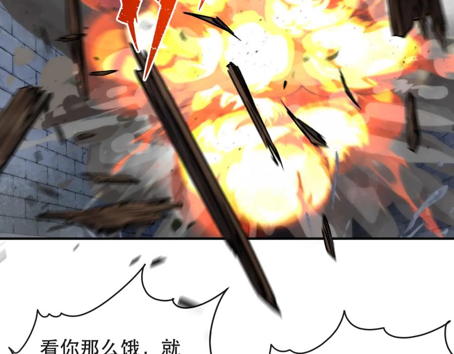 《末世降临：符石王者！》第49话 下水道惊魂 第99页