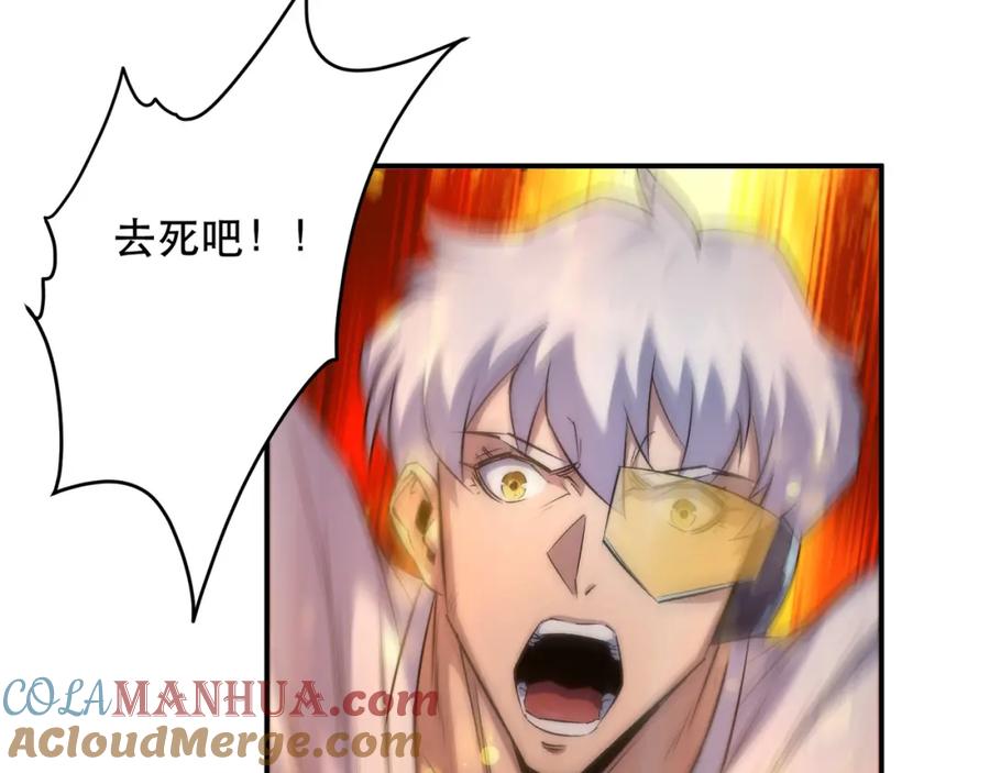 《末世降临：符石王者！》第49话 下水道惊魂 第125页