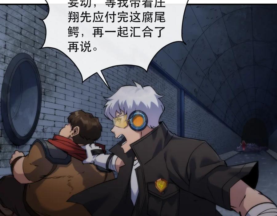 《末世降临：符石王者！》第49话 下水道惊魂 第68页