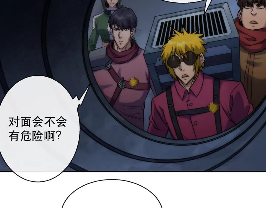 《末世降临：符石王者！》第49话 下水道惊魂 第50页