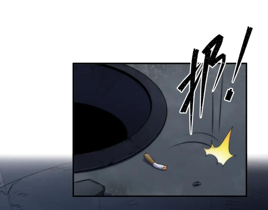 《末世降临：符石王者！》第49话 下水道惊魂 第18页