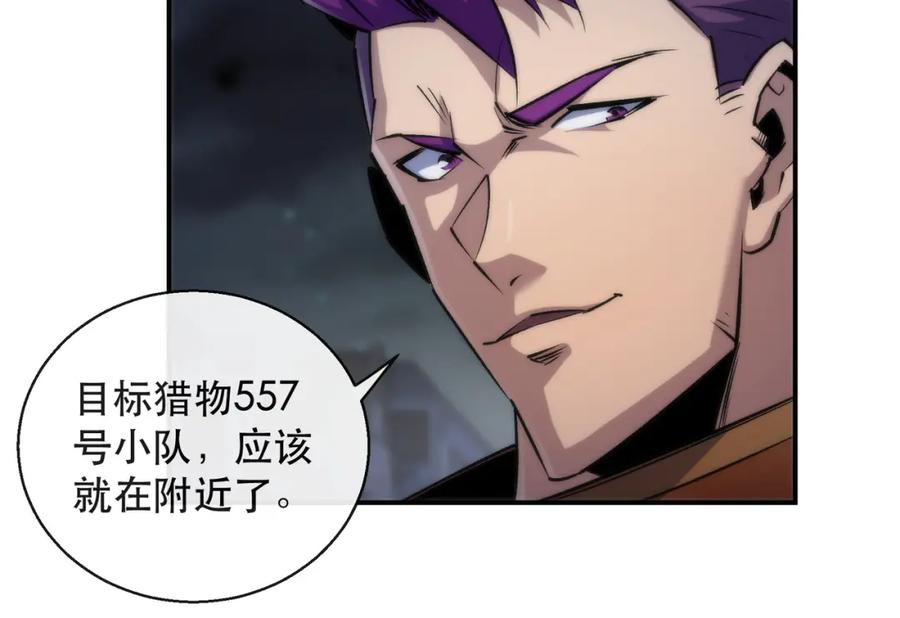 《末世降临：符石王者！》第49话 下水道惊魂 第39页