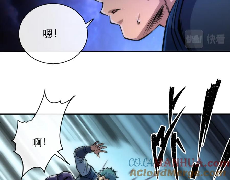 《末世降临：符石王者！》第49话 下水道惊魂 第57页