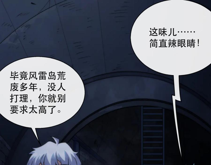 《末世降临：符石王者！》第49话 下水道惊魂 第20页