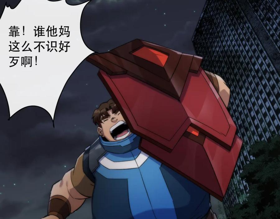 《末世降临：符石王者！》第50话 遭遇强敌 第94页