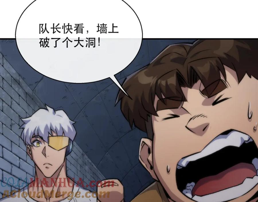 《末世降临：符石王者！》第50话 遭遇强敌 第17页