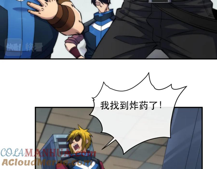 《末世降临：符石王者！》第50话 遭遇强敌 第41页