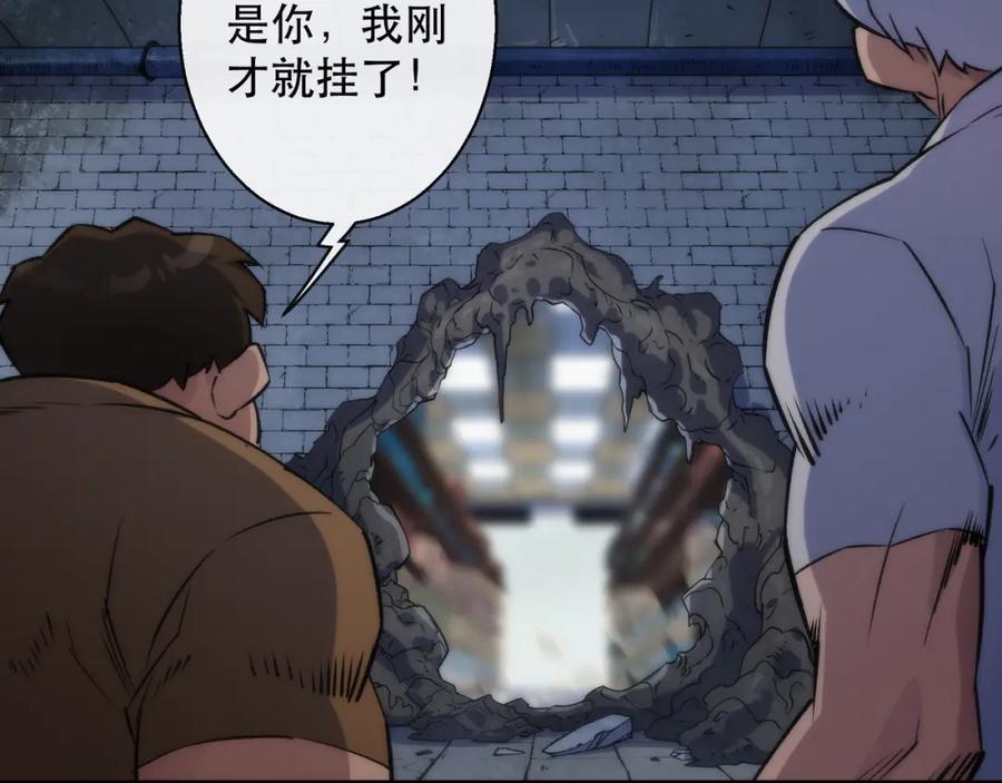《末世降临：符石王者！》第50话 遭遇强敌 第19页
