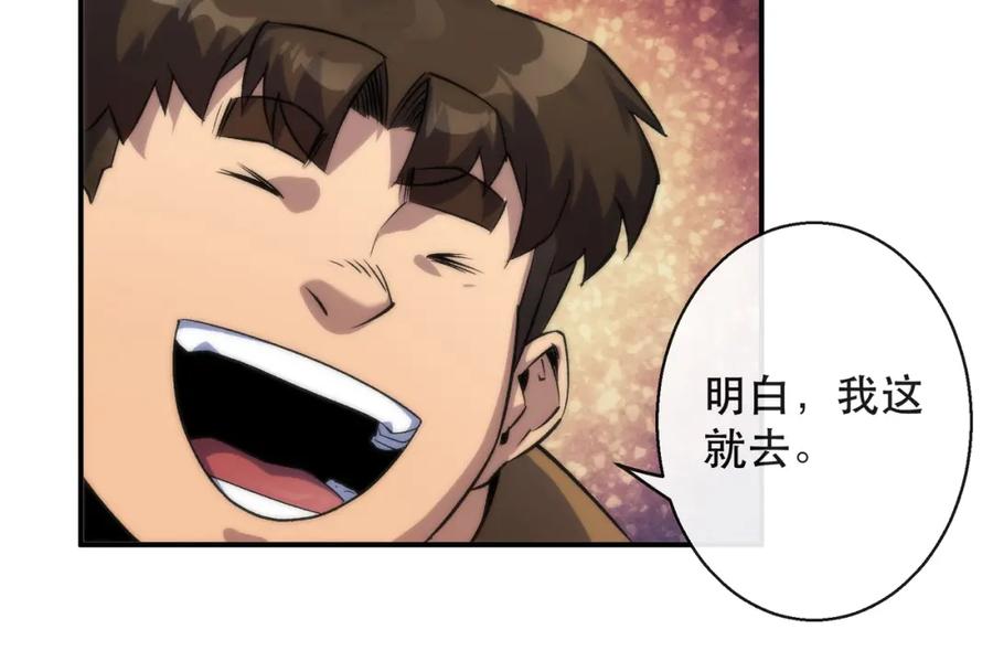 《末世降临：符石王者！》第50话 遭遇强敌 第28页