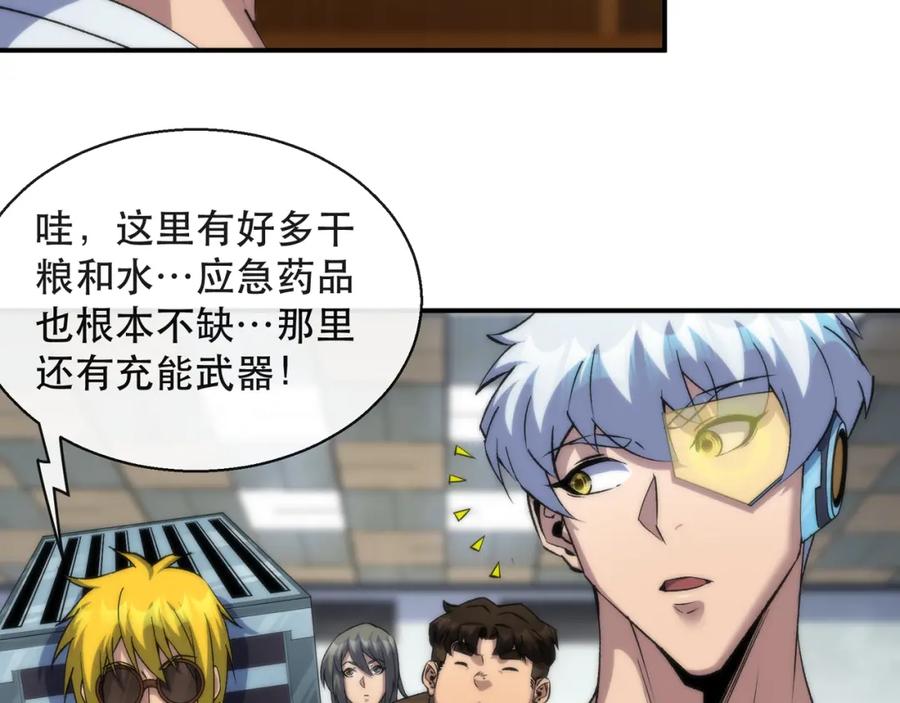 《末世降临：符石王者！》第50话 遭遇强敌 第32页