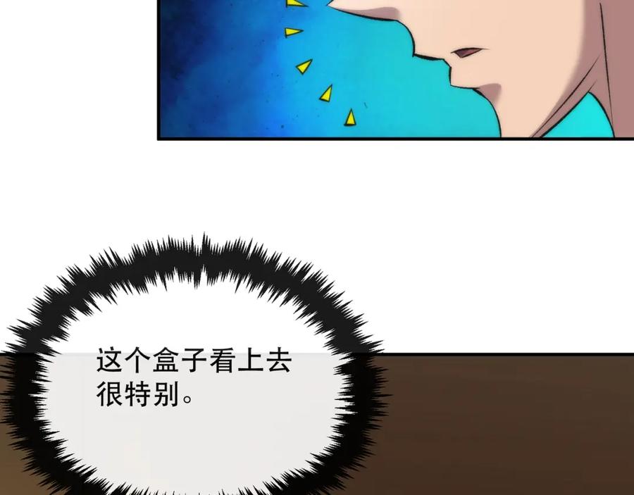 《末世降临：符石王者！》第50话 遭遇强敌 第47页