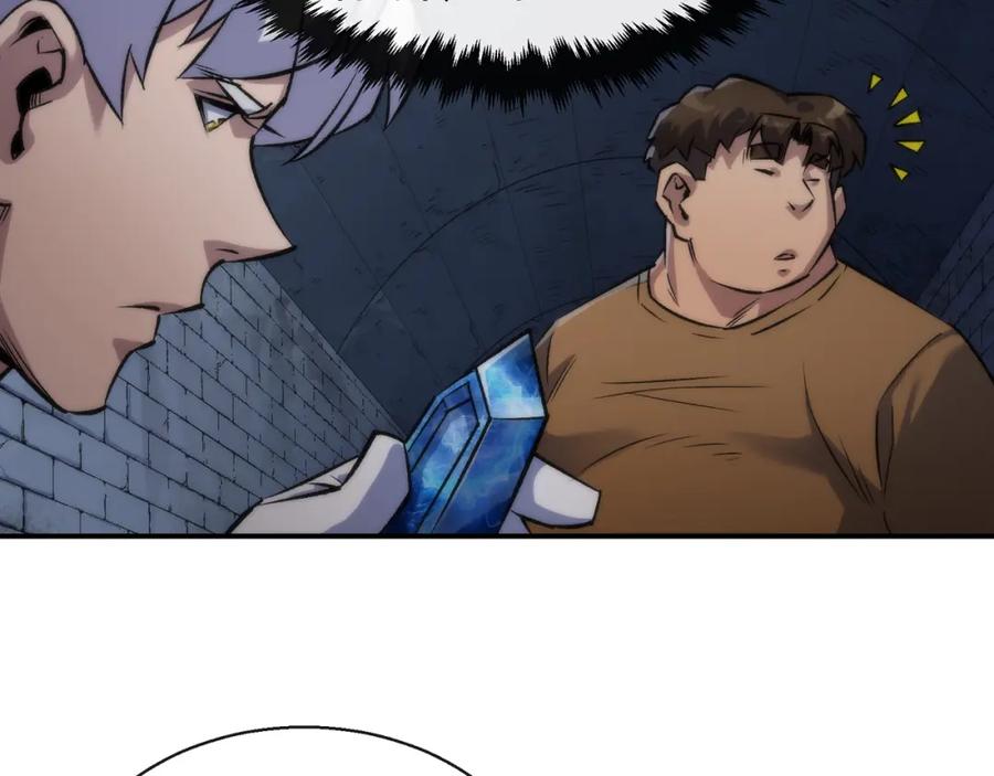 《末世降临：符石王者！》第50话 遭遇强敌 第16页