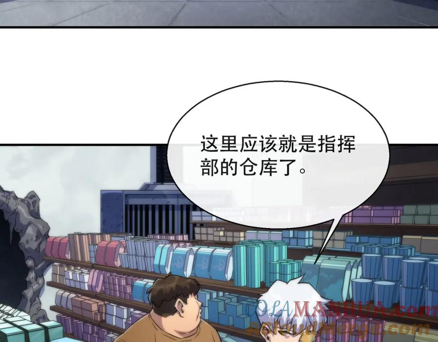 《末世降临：符石王者！》第50话 遭遇强敌 第25页
