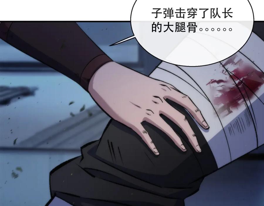 《末世降临：符石王者！》第50话 遭遇强敌 第107页