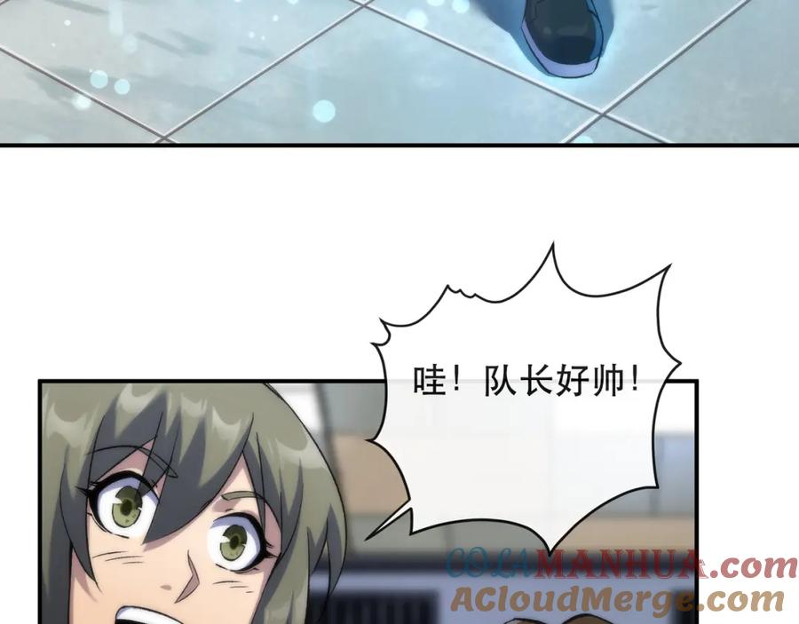 《末世降临：符石王者！》第50话 遭遇强敌 第69页