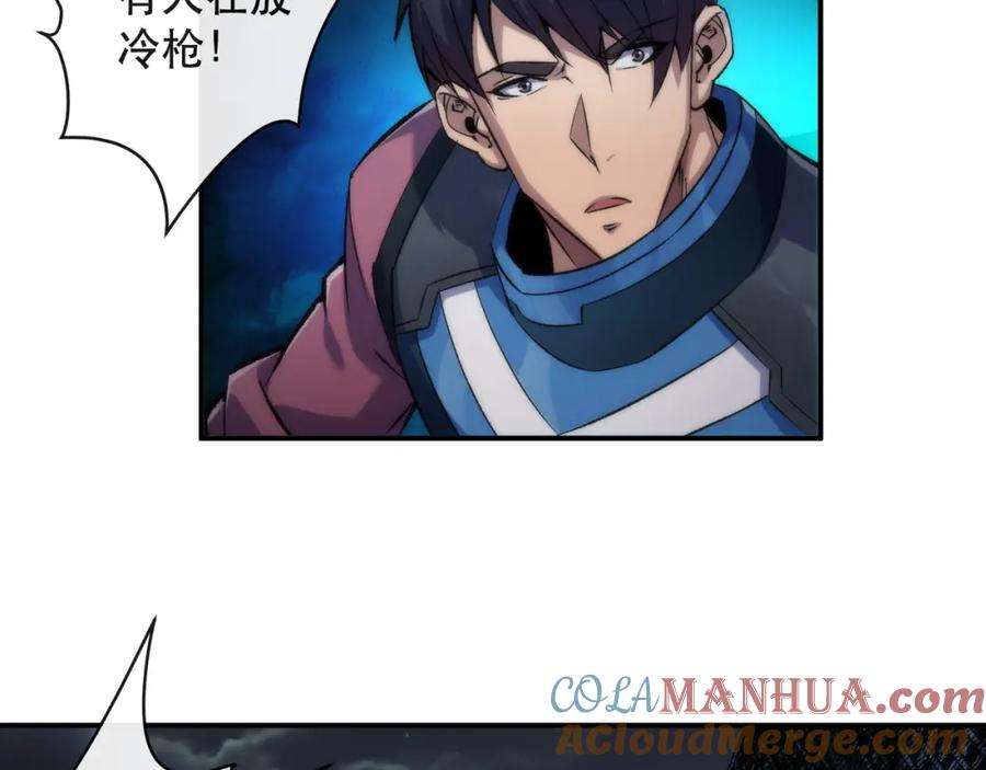 《末世降临：符石王者！》第50话 遭遇强敌 第93页