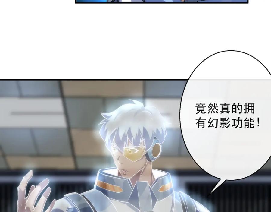 《末世降临：符石王者！》第50话 遭遇强敌 第72页