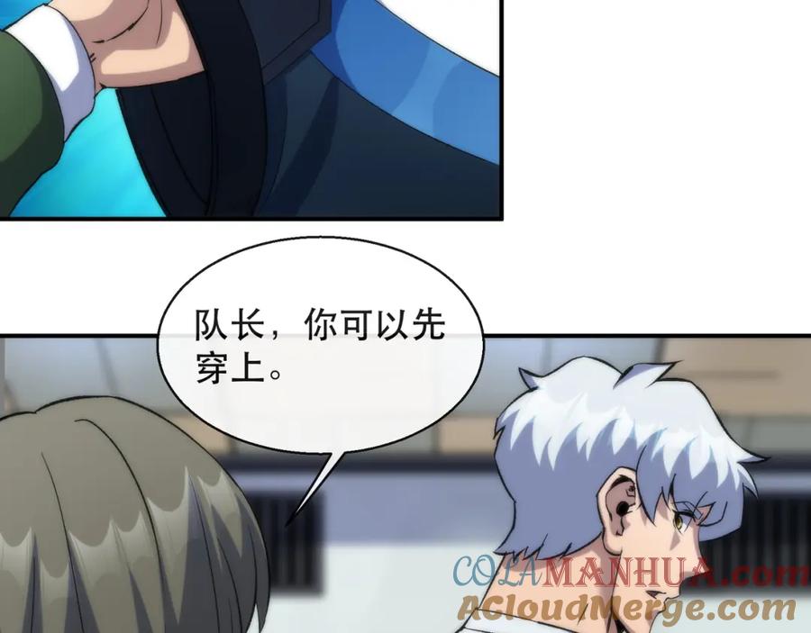 《末世降临：符石王者！》第50话 遭遇强敌 第37页