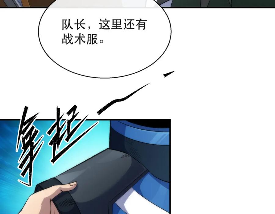 《末世降临：符石王者！》第50话 遭遇强敌 第36页