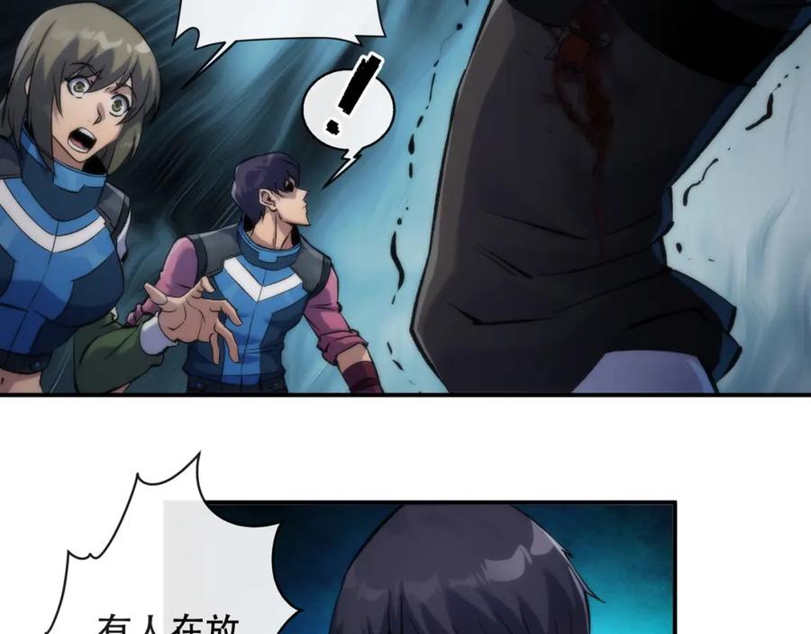 《末世降临：符石王者！》第50话 遭遇强敌 第92页