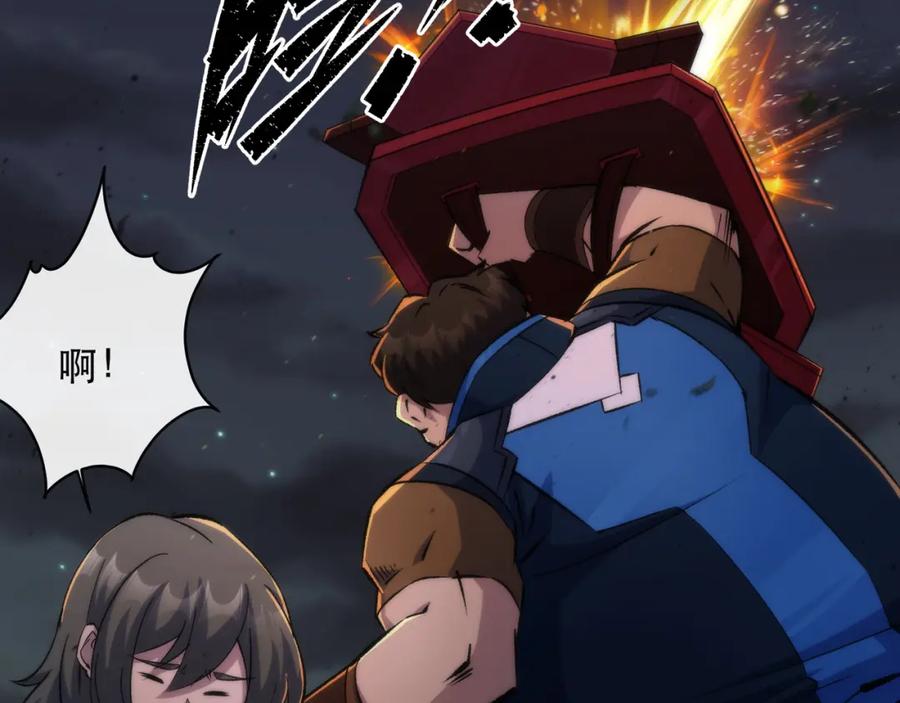 《末世降临：符石王者！》第50话 遭遇强敌 第102页