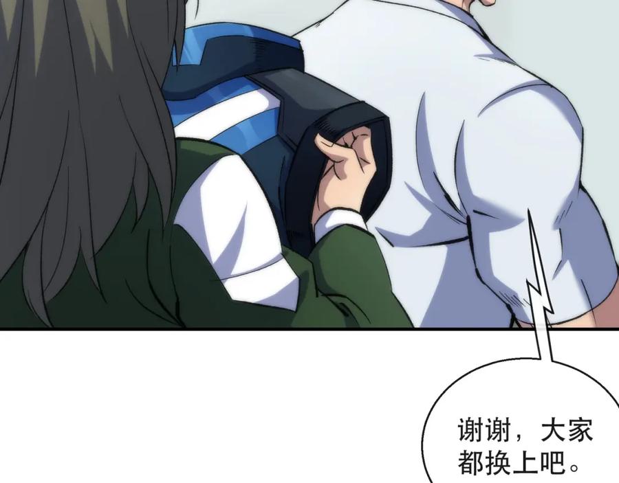 《末世降临：符石王者！》第50话 遭遇强敌 第38页