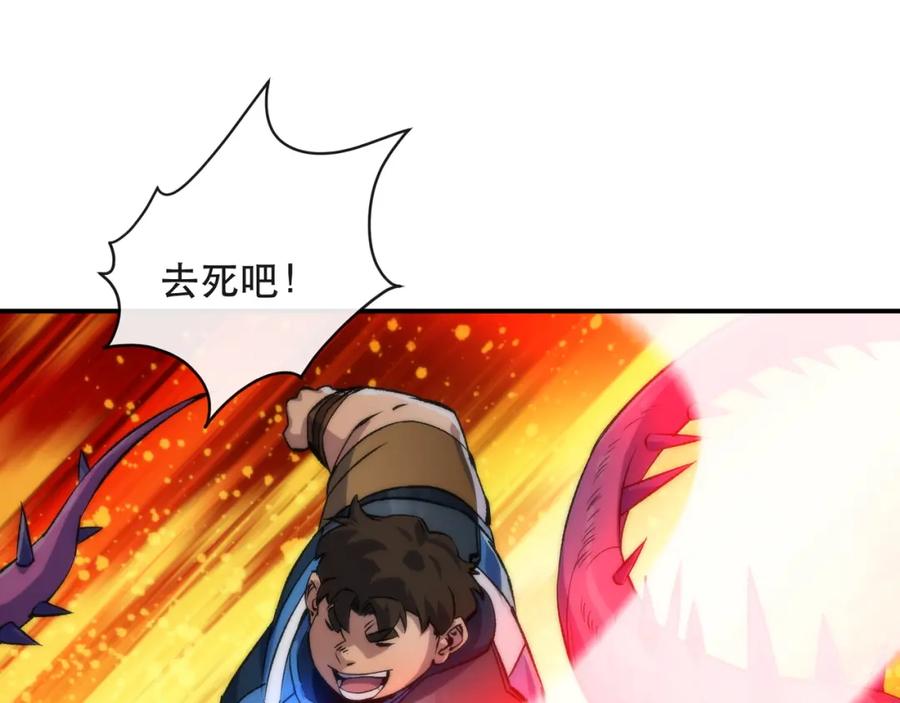 《末世降临：符石王者！》第50话 遭遇强敌 第83页