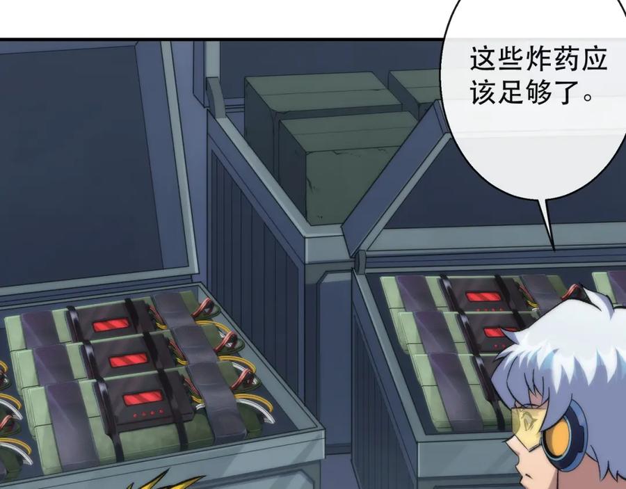 《末世降临：符石王者！》第50话 遭遇强敌 第43页