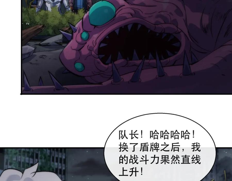 《末世降临：符石王者！》第50话 遭遇强敌 第86页