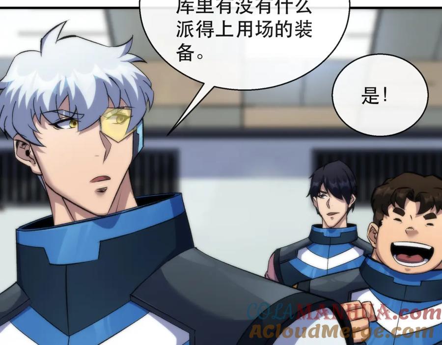 《末世降临：符石王者！》第50话 遭遇强敌 第45页